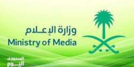 احتفالا باليوم الوطني الـ 94.. وزارة الإعلام تطلق "سعوديبيديا" بـ 5 لغات أجنبية - بوابة فكرة وي