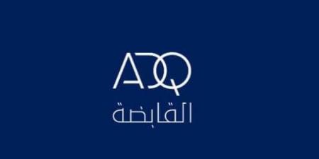 «القابضة» (ADQ) تتجه لإصدار سندات على شريحتين بحجم قياسي - بوابة فكرة وي