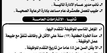 فرص عمل «جديدة» في نقابة المهندسين.. اعرف التفاصيل والشروط - بوابة فكرة وي