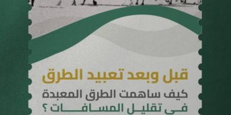 هيئة الطرق : ارتفاع معدل تقييم سلامة التحويلات المرورية إلى 95% - بوابة فكرة وي