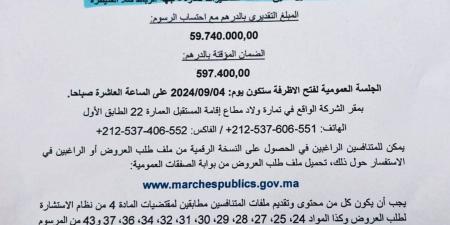 الوالي "اليعقوبي" يضع حدا لمعاناة الساكنة مع أكثر الطرق اختناقا على مستوى إقليم الصخيرات-تمارة - بوابة فكرة وي