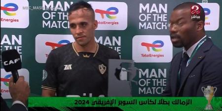 ناصر منسي يحصل على جائزة أفضل لاعب في مباراة الأهلي والزمالك في كأس السوبر الأفريقي - بوابة فكرة وي