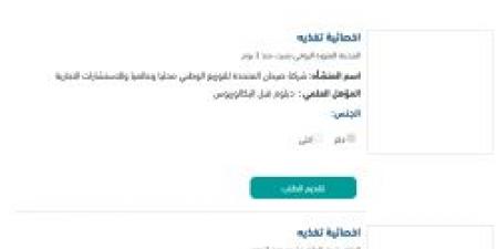 هل تبحث عن وظيفة مناسبة ؟ غرفة الرياض تعلن عن وظائف جديدة في الرياض والمدينة المنورة - بوابة فكرة وي