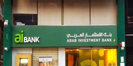 بعائد 20%.. تفاصيل حساب توفير سوبر بلس اليومي في بنك الاستثمار العربي - بوابة فكرة وي