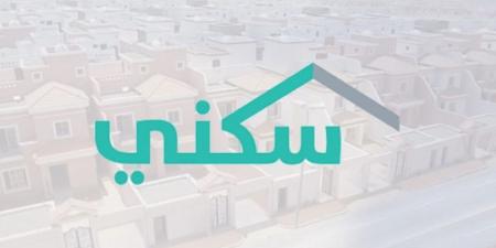 سكني: إتاحة خدمة نقل المديونية وإعادة الجدولة للقرض العقاري - بوابة فكرة وي