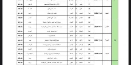 رابطة روشن تعلن عن موعد مباريات الجولات من 9 إلى 13- عاجل - بوابة فكرة وي