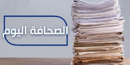 الصحافة اليوم: 2-10-2024 - بوابة فكرة وي