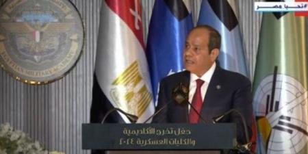 الرئيس السيسي: القوات المسلحة لم ولن تتخلف يوما عن حماية مصر وشعبها - بوابة فكرة وي