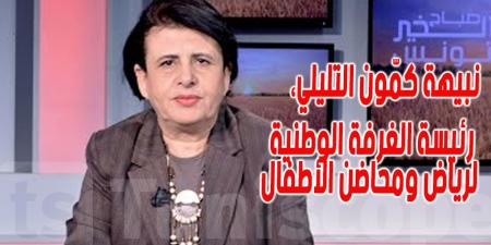 نبيهة كمون :'' عندي شهادة من الرازي تثبت ان الطفل قبل ال 6 سنوات مكانه هو رياض الأطفال'' - بوابة فكرة وي