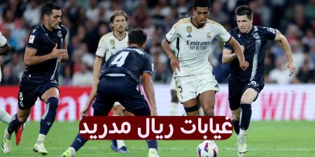 اخبار الرياضة غيابات ريال مدريد أمام فياريال في الجولة 9 بـ الدوري الإسباني - موقع بالجول