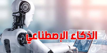 عاجل : التحذير من كارثة اقتصادية بسبب الذكاء الاصطناعي! - بوابة فكرة وي