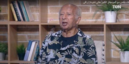 أخبار الرياضة - الموسيقار المصري هاني شنودة: لا أنتظر رد المعروف من عمرو دياب ومحمد ومنير - بوابة فكرة وي