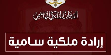 إرادة ملكية بتعيين محمد الغزو رئيسًا للمحكمة الدستورية - بوابة فكرة وي