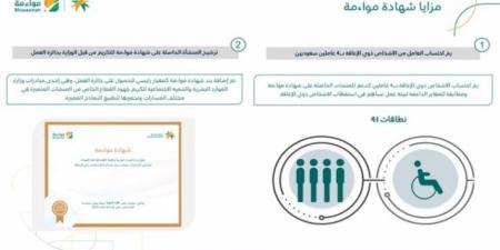 برنامج مواءمة لـ "اليوم": مبلغ الشهادة غير قابل للاسترداد بعد إرسال التقييم - بوابة فكرة وي