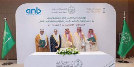 أكثر من 370 منحة تعليمية جامعية يقدمها البنك العربي الوطني لأبناء وبنات شهداء الوطن ضمن مبادرة "تكريم وتعليم" - بوابة فكرة وي