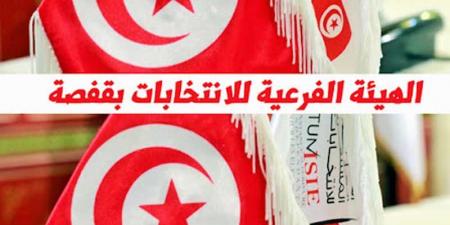 قفصة: نسبة الإقبال على الاقتراع بلغت 17٫13 % الى حدود الثالثة بعد الظهر - بوابة فكرة وي