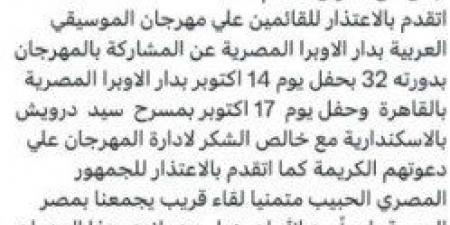 عاصي الحلاني يكشف أسباب اعتذاره عن المشاركة بـ مهرجان الموسيقي العربية 32 (صورة) - بوابة فكرة وي