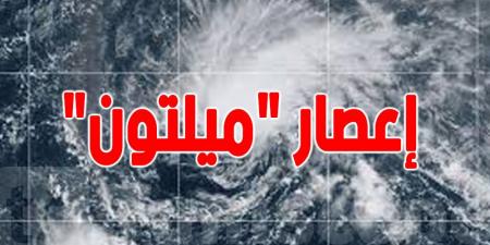 بايدن محذرا: إخلاء سكان فلوريدا ''مسألة حياة أو موت'' مع اقتراب إعصار ميلتون - بوابة فكرة وي