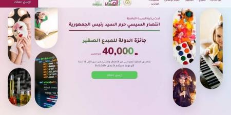 محافظ الشرقية يُعلن فتح باب التقدم لجائزة المبدع الصغير - بوابة فكرة وي