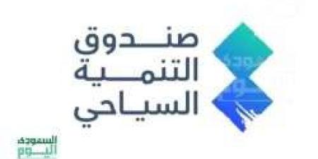 صندوق التنمية السياحي يحصد أربع شهادات "آيزو" لتميزه بتطبيق أفضل الممارسات العالمية.. تفاصيل - بوابة فكرة وي