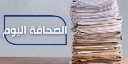 الصحافة اليوم: 10-10-2024 - بوابة فكرة وي