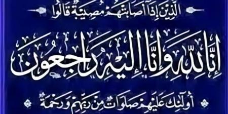 الزميل سلامة يعزي النائب أحمد الهميسات بوفاة زوجته - بوابة فكرة وي