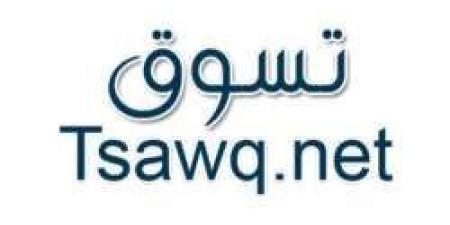 بـ رواتب تصل لـ 5 آلاف ريال.. شركة تسوق كوم لخدمات الأعمال تعلن عن وظائف شاغرة في الخبر "رابط التقديم الرسمي من هنا" - بوابة فكرة وي