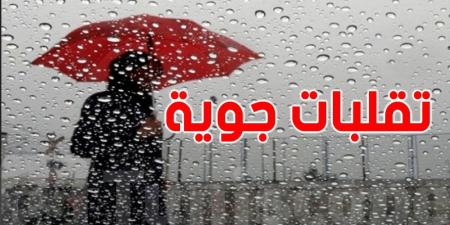 عاجل: تقلّبات جوّية في طريقها الى تونس - بوابة فكرة وي