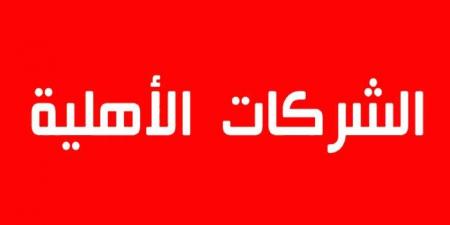 نابل: الاعلان عن انطلاق الاكتتاب في أول شركة أهلية فلاحية محلية بمعتمدية منزل تميم تحت اسم "جنان الفرجون" - بوابة فكرة وي