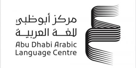 «أبوظبي للغة العربية» يطلق كتاب «الشيخ راشد: محطات وصور في الصحافة العربية» - بوابة فكرة وي