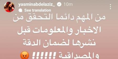 أول تعليق من ياسمين عبد العزيز على أنباء تواجدها في نفس الكافيه مع أحمد العوضي - بوابة فكرة وي