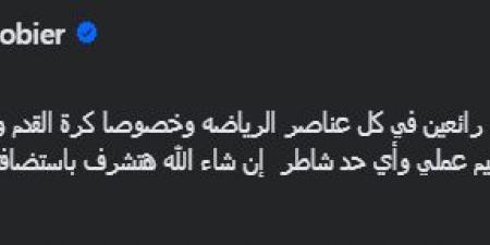 أحمد شوبير: وهفضل دايماً مؤمن جداً بأن عندنا شباب رائعين في كل عناصر الرياضة - بوابة فكرة وي