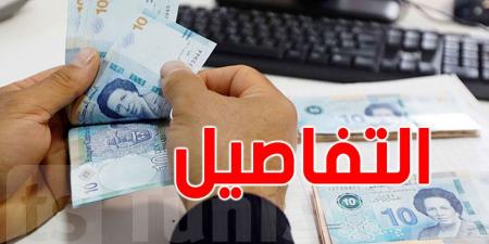 مشروع قانون المالية 2025: جرايات الأيتام ستصبح ''كاملة'' دون ايّ إقتطاع - بوابة فكرة وي