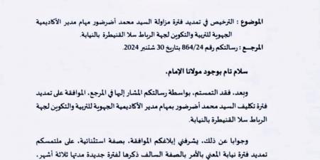 بطلب من "بنموسى".. رئيس الحكومة يوافق على تمديد مهام "أضرضور" على رأس أكاديمية التعليم بالرباط - بوابة فكرة وي