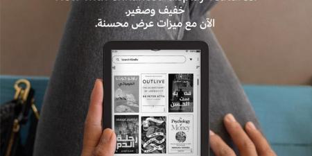 أمازون تطلق مجموعة من أجهزة Kindle بأداء معزز - بوابة فكرة وي