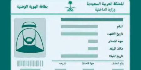 "تقدير".. خدمة الهوية الوطنية من "أبشر" لغير القادرين - بوابة فكرة وي