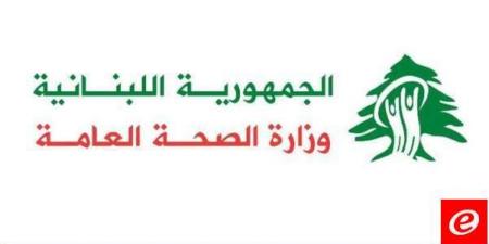 وزارة الصحة: شهيدان و5 جرحى في حصيلة أولية لغارة العدو الإسرائيلي على البزالية في بعلبك الهرمل - بوابة فكرة وي