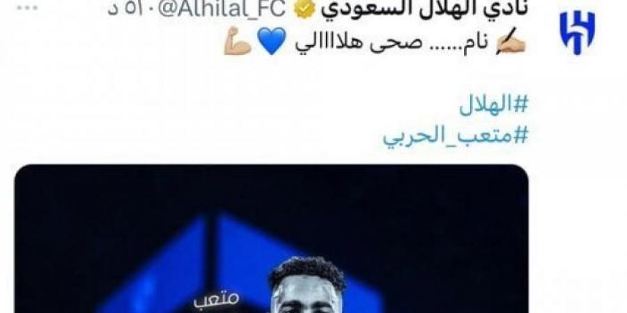 تفاصيل تعاقد الهلال السعودي مع متعب الحربي - بوابة فكرة وي