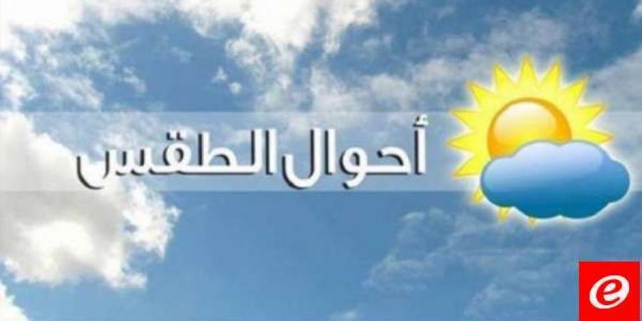 الارصاد الجوية: الطقس غدا قليل الغيوم مع انخفاض اضافي بسيط بدرجات الحرارة - بوابة فكرة وي