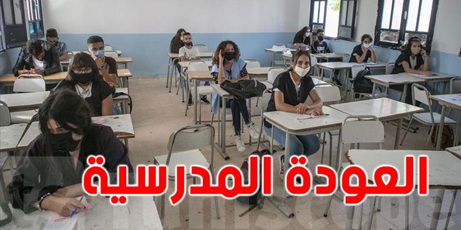 الاستعداد للعودة المدرسية محور اجتماع وزير التربية بالمندوبين الجهويين - بوابة فكرة وي