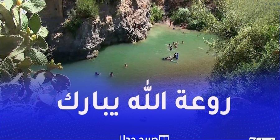 صريح جدا : السياحة الجبلية..بديل الشواطئ في فصل الصيف عند الجزائريين - بوابة فكرة وي