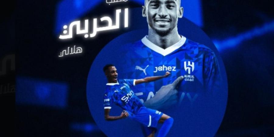 الهلال يعلن رسميا تعاقده مع اللاعب متعب الحربي قادما من الشباب - بوابة فكرة وي