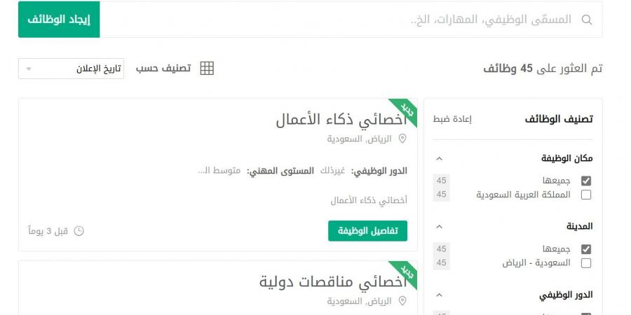 في مختلف التخصصات .. وظائف جديدة من الصادرات السعودية في الرياض .. تعرف التفاصيل من هنا - بوابة فكرة وي