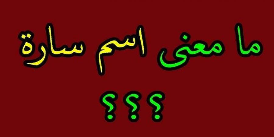 زوجات الأنبياء، سارة زوجة نبي الله إبراهيم أم الأمم وأول امرأة تكلمها الملائكة - بوابة فكرة وي