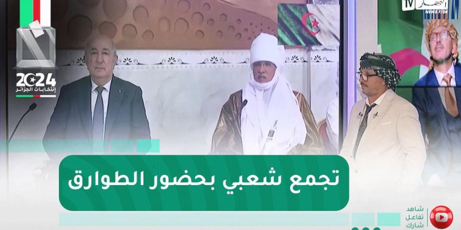 الشيخ النوي أوفيسيال : تجمع شعبي كبير للمترشح الحر عبد المجيد تبون بجانت بحضور أعيان الطوارق - بوابة فكرة وي