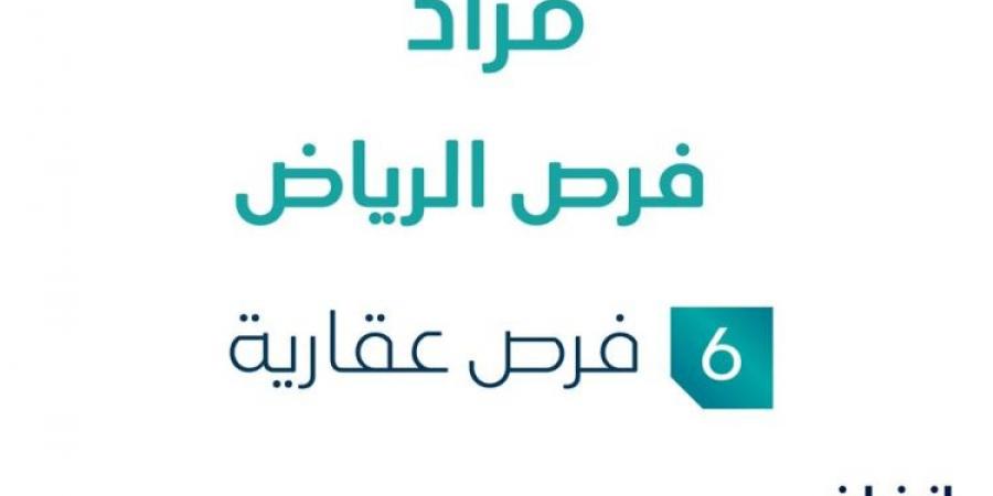 6 فرص عقارية .. مزاد عقاري جديد من شركة نجوم السلام للإستثمار والتطوير العقاري في الرياض - بوابة فكرة وي