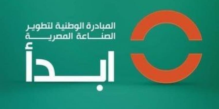 ما هي شركة ابدأ الوطنية؟.. وكيف تسهم في توطين الصناعات المتنوعة؟ - بوابة فكرة وي