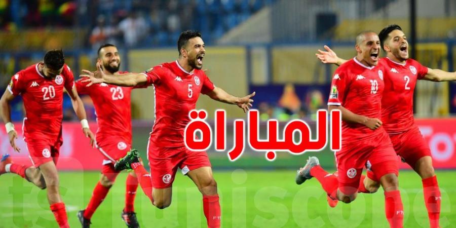 مباراة تونس و مدغشقر :التوقيت و البث التلفزيوني - بوابة فكرة وي