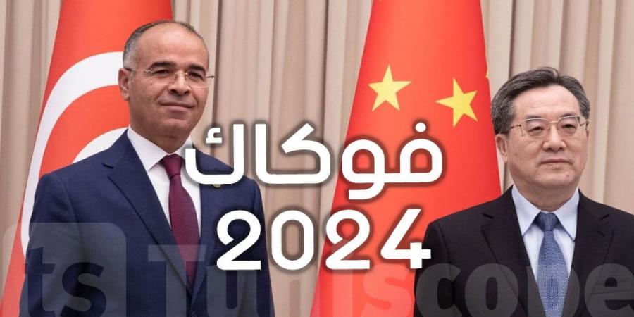 خبير تونسي لوكالة ''شينخوا '': مشاركة تونس في 'فوكاك 2024 يعكس إرادة سياسية لتعزيز الشراكة مع الصين - بوابة فكرة وي