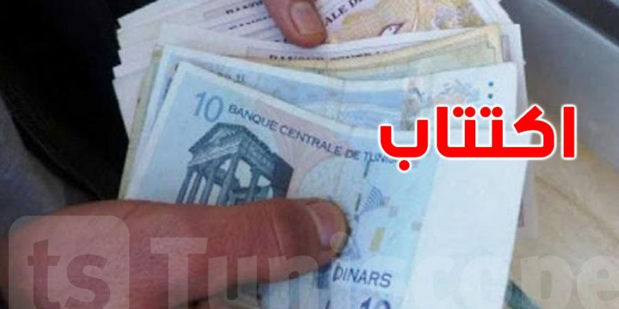 انطلاق الاكتتاب في القسط الثالث للقرض الرقاعي الوطني اليوم الثلاثاء - بوابة فكرة وي